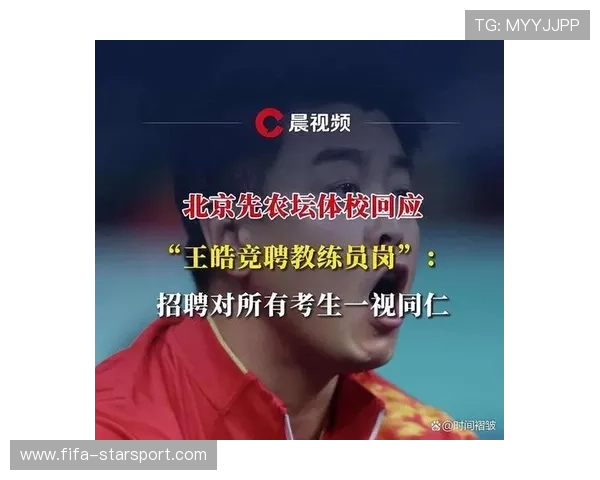 教练席换帅潮来临，谁能打破胜负的迷局？