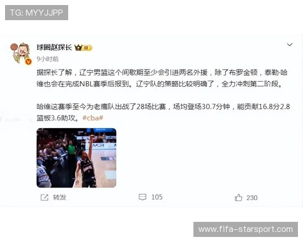 辽宁赴美选中锋意向明确，辽宁队要签哪个外援